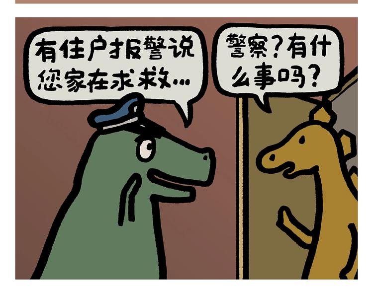 🍹繪心一笑 第255话 龙王降雨 第13页