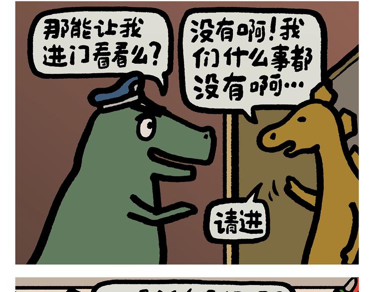 🍹繪心一笑 第255话 龙王降雨 第14页
