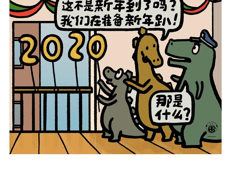 🍹繪心一笑 第255话 龙王降雨 第15页