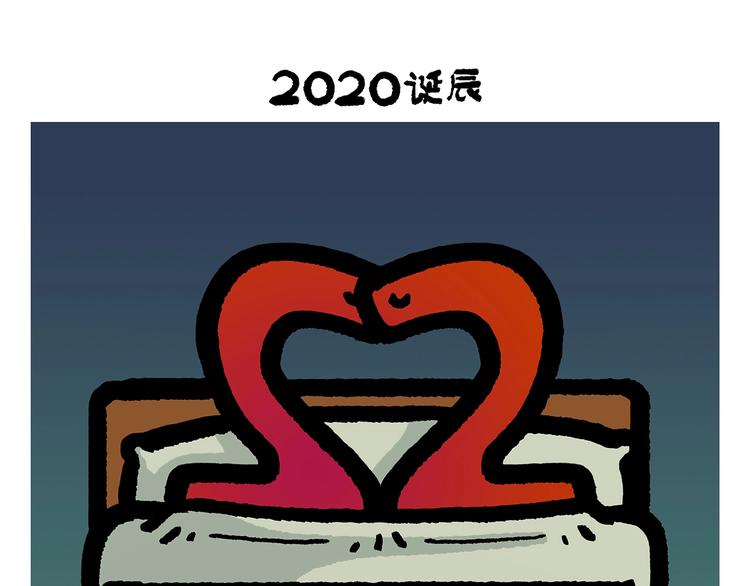 🍹繪心一笑 第255话 龙王降雨 第16页