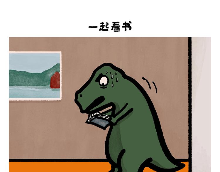 🍹繪心一笑 第255话 龙王降雨 第20页