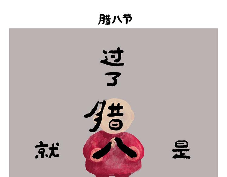 🍹繪心一笑 第255话 龙王降雨 第5页