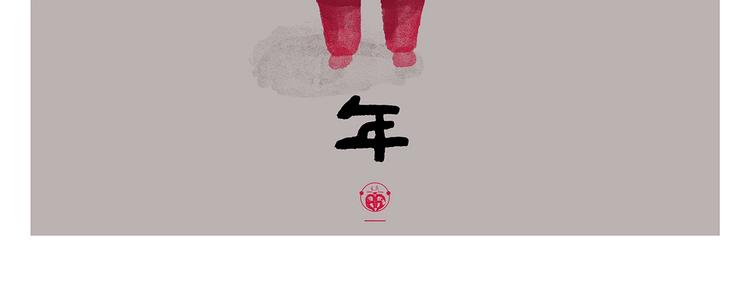 🍹繪心一笑 第255话 龙王降雨 第6页