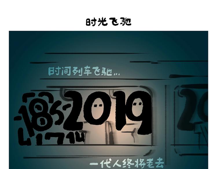 🍹繪心一笑 第255话 龙王降雨 第7页