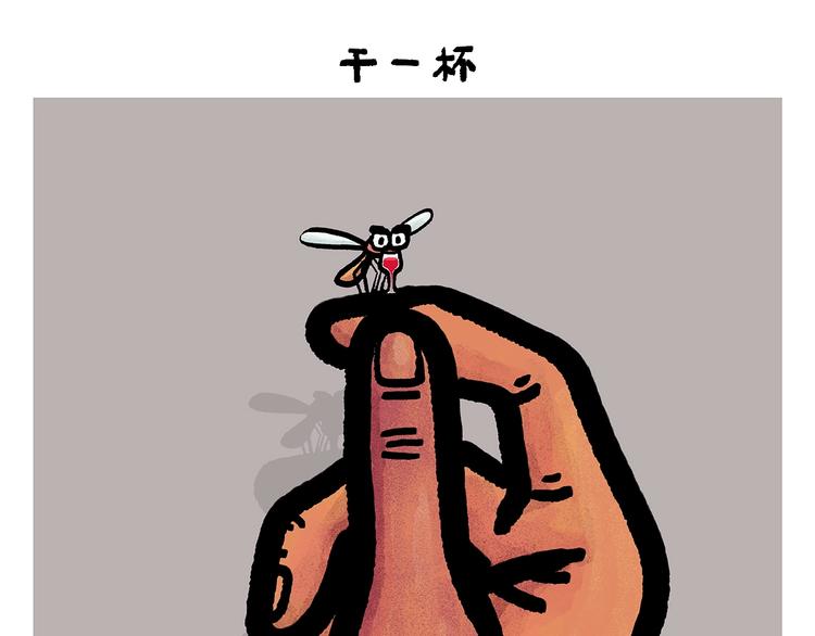 🍹繪心一笑 第257话 弹幕绝招 第11页