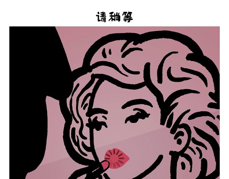 🍹繪心一笑 第257话 弹幕绝招 第13页