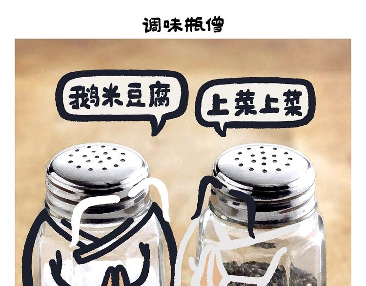 🍹繪心一笑 第257话 弹幕绝招 第15页