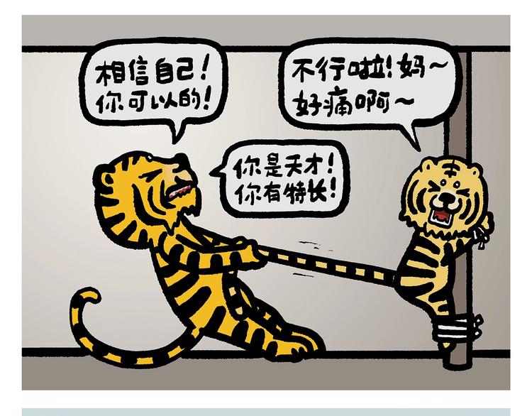 🍹繪心一笑 第257话 弹幕绝招 第20页