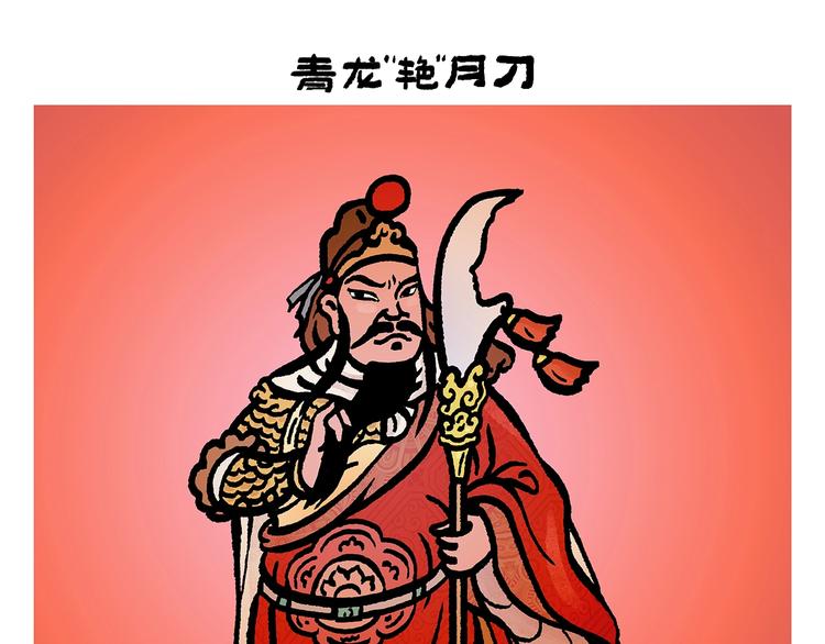 🍹繪心一笑 第257话 弹幕绝招 第23页