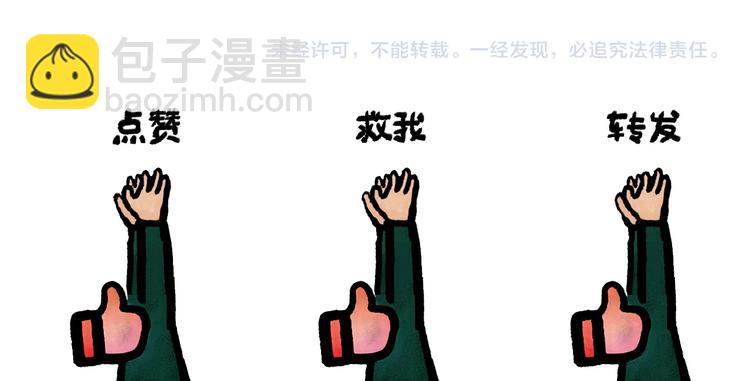 🍹繪心一笑 第257话 弹幕绝招 第26页