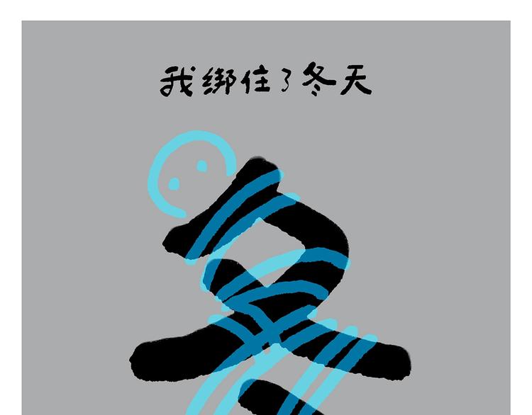 🍹繪心一笑 第257话 弹幕绝招 第5页