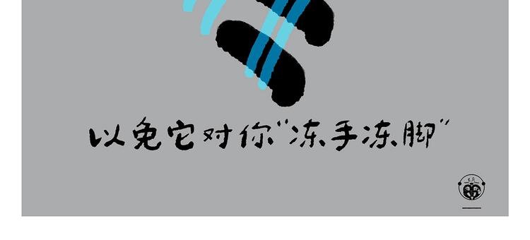 🍹繪心一笑 第257话 弹幕绝招 第6页