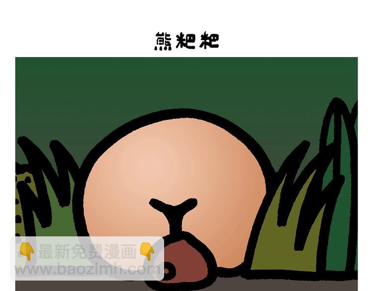 🍹繪心一笑 第257话 弹幕绝招 第7页