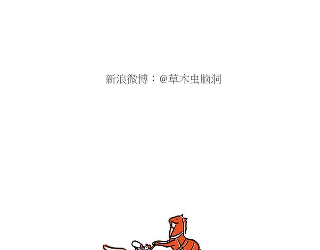 🍹繪心一笑 师傅和自动扶梯 第12页