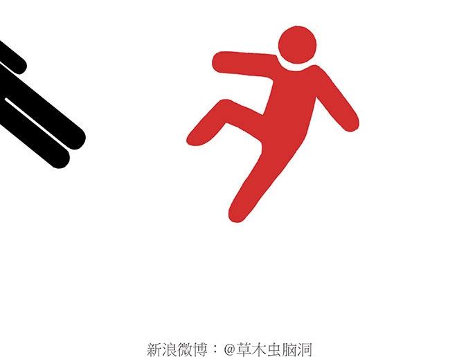 🍹繪心一笑 师傅和自动扶梯 第19页
