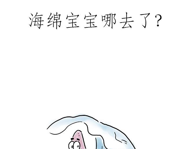 🍹繪心一笑 师傅和自动扶梯 第22页