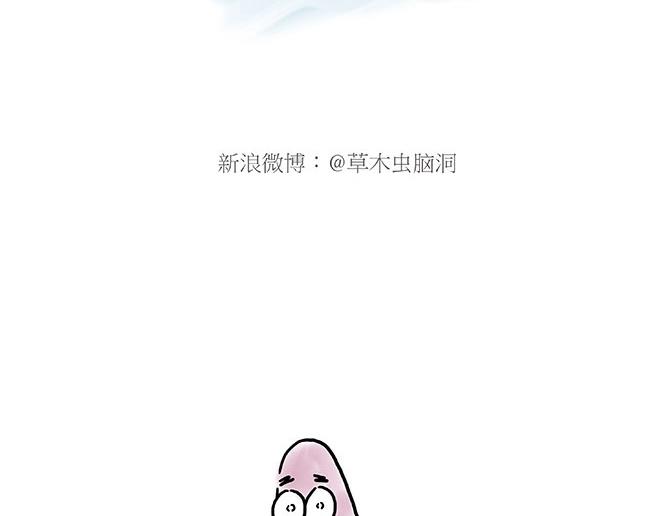 🍹繪心一笑 师傅和自动扶梯 第25页