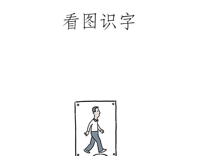 🍹繪心一笑 师傅和自动扶梯 第28页