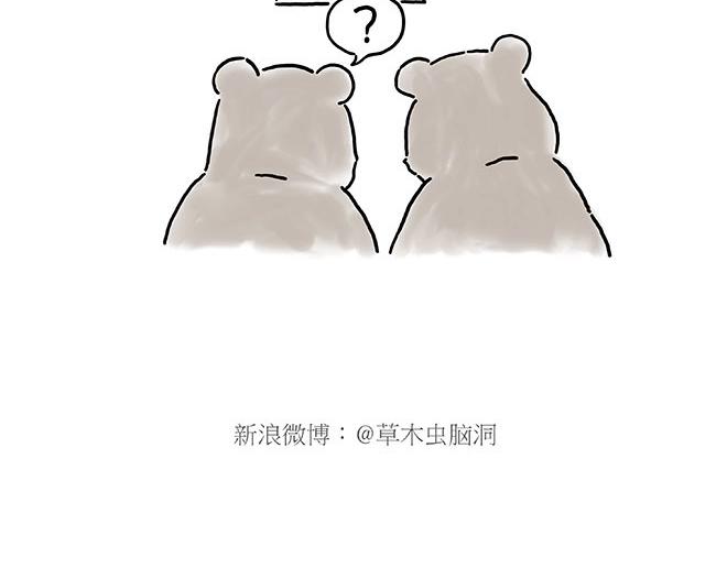 🍹繪心一笑 师傅和自动扶梯 第29页