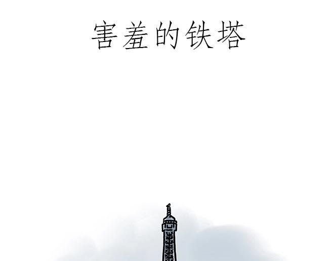 🍹繪心一笑 师傅和自动扶梯 第3页