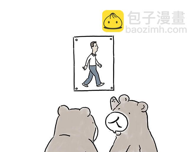 🍹繪心一笑 师傅和自动扶梯 第30页