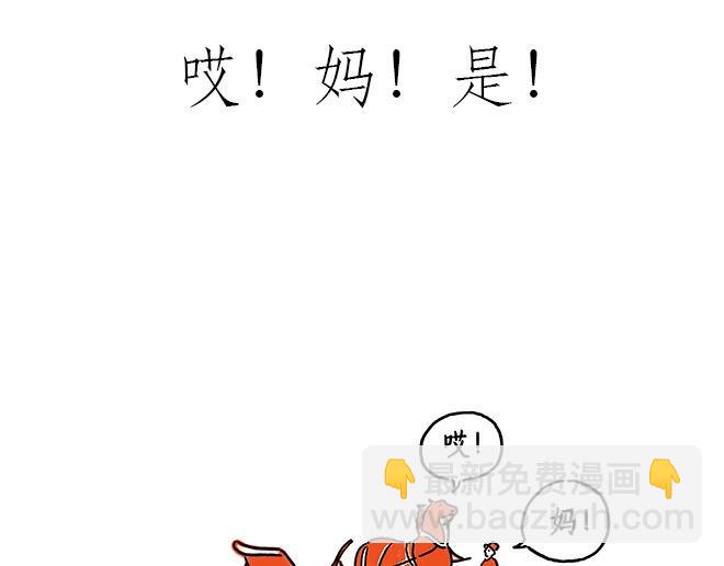 🍹繪心一笑 师傅和自动扶梯 第9页