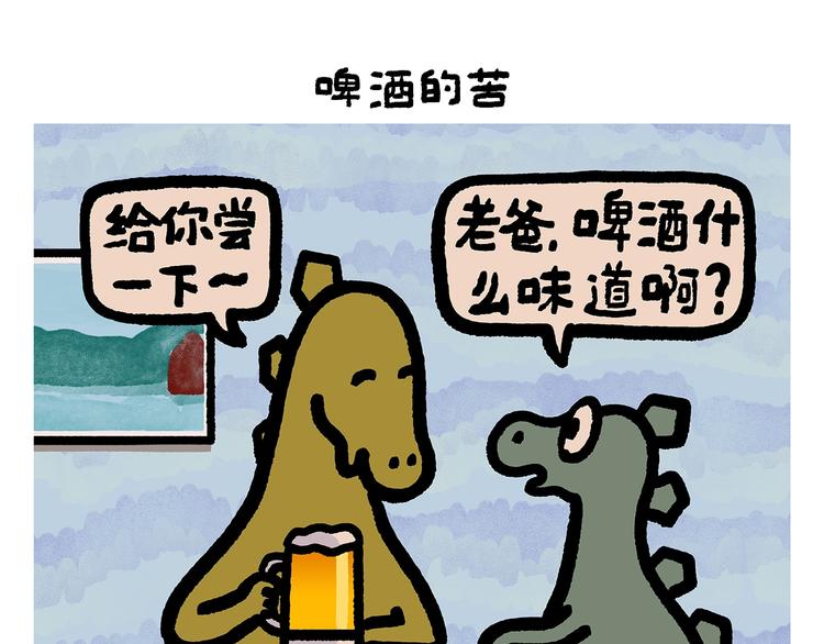 🍹繪心一笑 第259话 重新启动 第14页