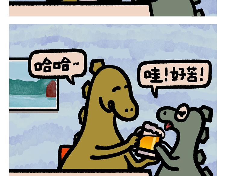 🍹繪心一笑 第259话 重新启动 第15页