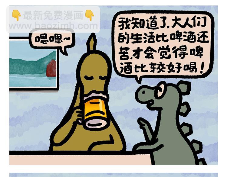 🍹繪心一笑 第259话 重新启动 第17页