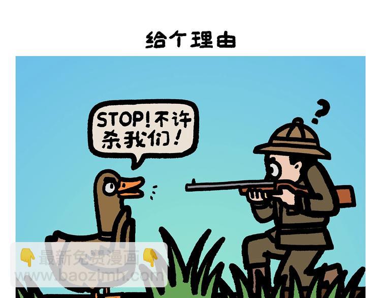 🍹繪心一笑 第259话 重新启动 第19页