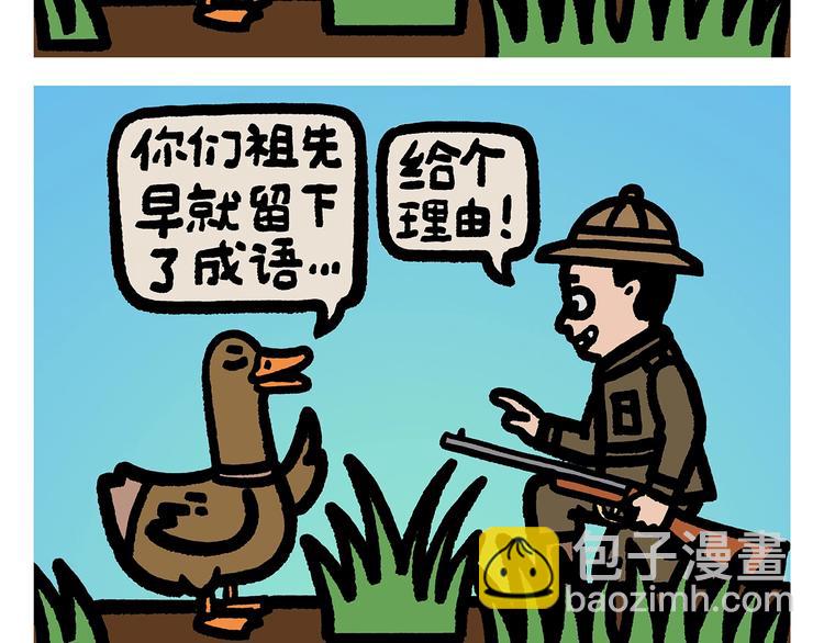 🍹繪心一笑 第259话 重新启动 第20页