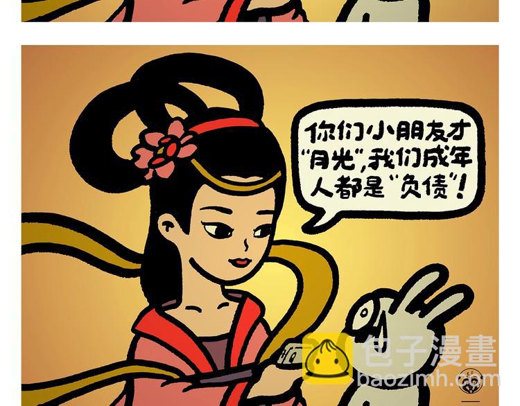 🍹繪心一笑 第259话 重新启动 第3页