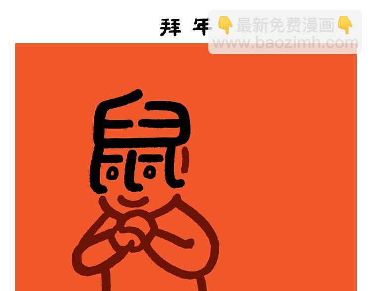 🍹繪心一笑 第259话 重新启动 第7页