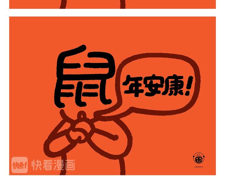 🍹繪心一笑 第259话 重新启动 第8页