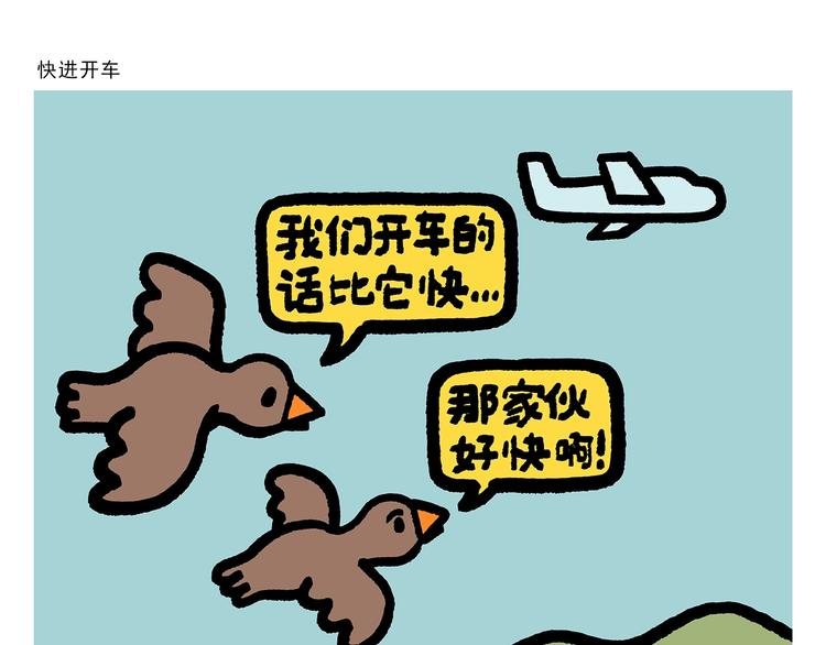 🍹繪心一笑 第261话 特殊时期的浪漫 第11页