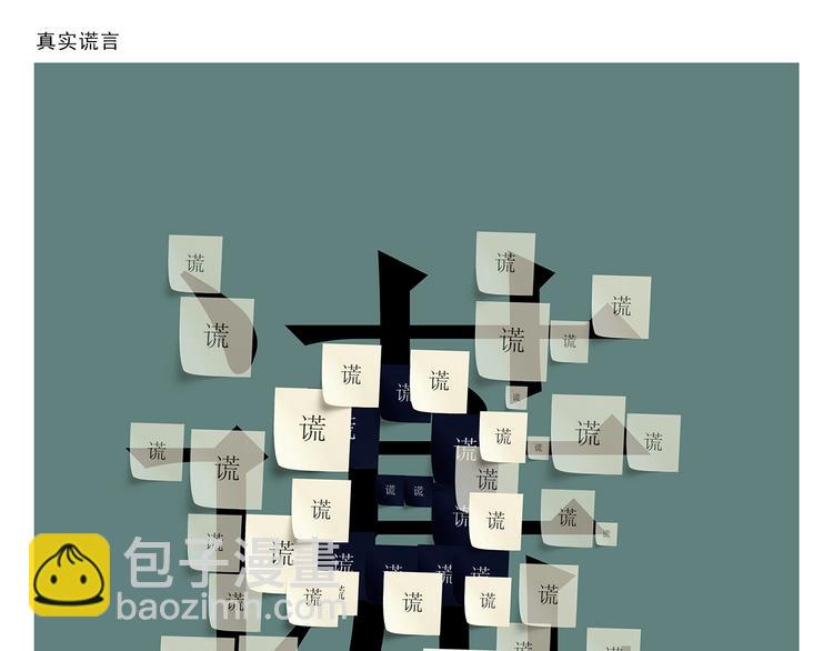🍹繪心一笑 第261话 特殊时期的浪漫 第15页