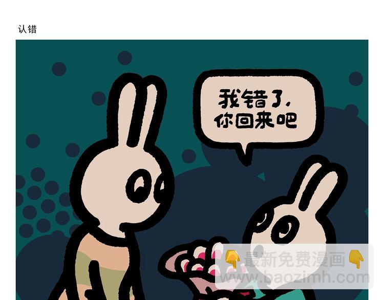 🍹繪心一笑 第261话 特殊时期的浪漫 第3页