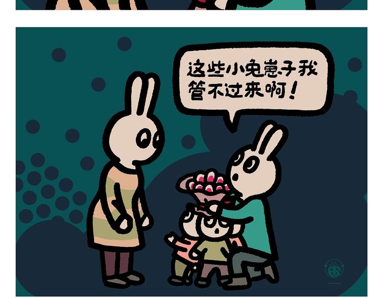🍹繪心一笑 第261话 特殊时期的浪漫 第4页