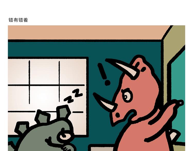 🍹繪心一笑 第261话 特殊时期的浪漫 第6页