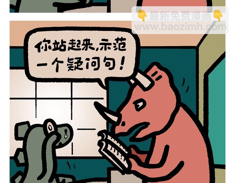 🍹繪心一笑 第261话 特殊时期的浪漫 第7页