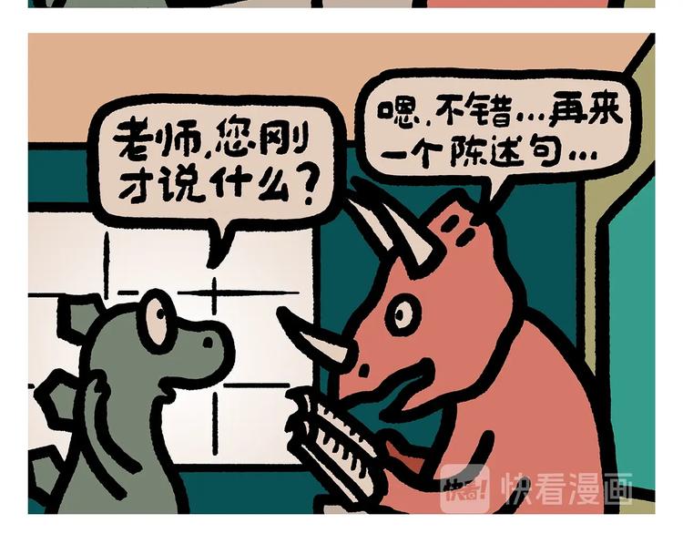 🍹繪心一笑 第261话 特殊时期的浪漫 第8页