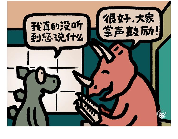 🍹繪心一笑 第261话 特殊时期的浪漫 第9页