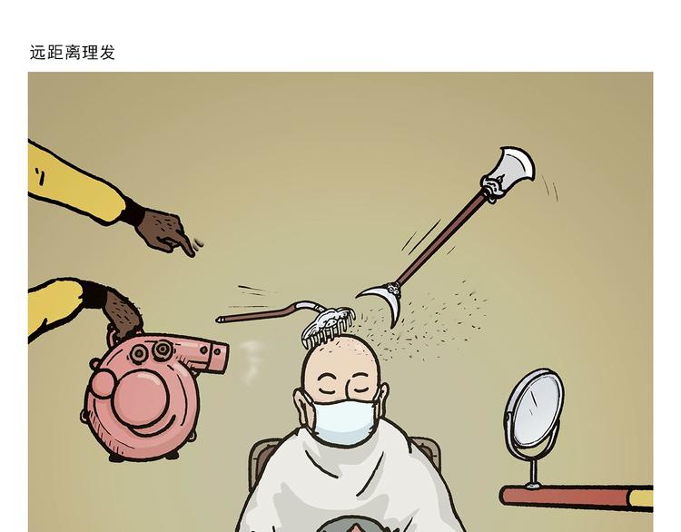 🍹繪心一笑 第263话 女儿的外国男朋友 第1页