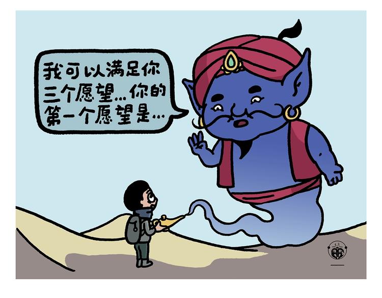 🍹繪心一笑 第263话 女儿的外国男朋友 第10页