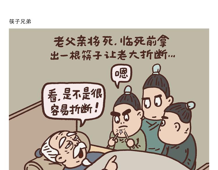 🍹繪心一笑 第263话 女儿的外国男朋友 第12页