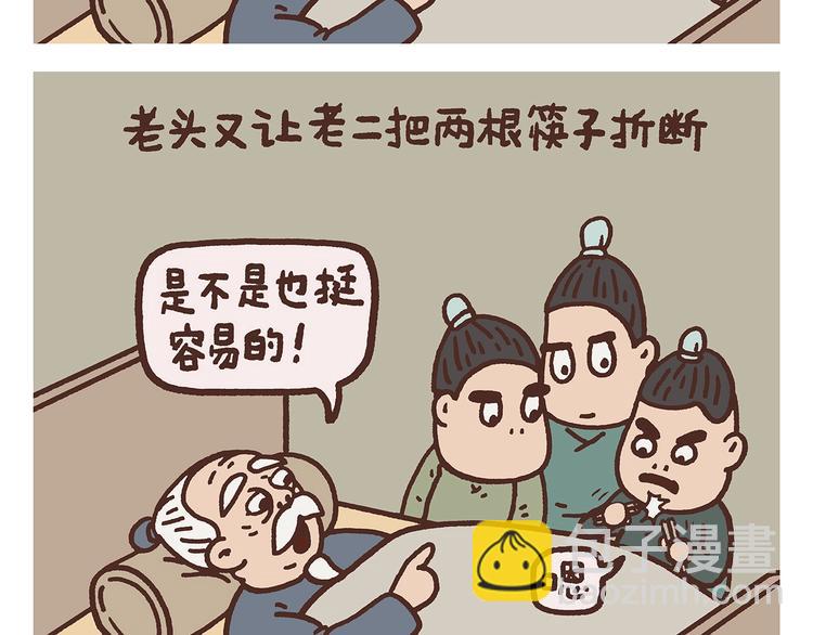 🍹繪心一笑 第263话 女儿的外国男朋友 第13页