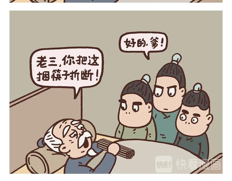🍹繪心一笑 第263话 女儿的外国男朋友 第14页