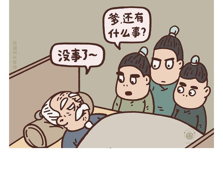 🍹繪心一笑 第263话 女儿的外国男朋友 第16页