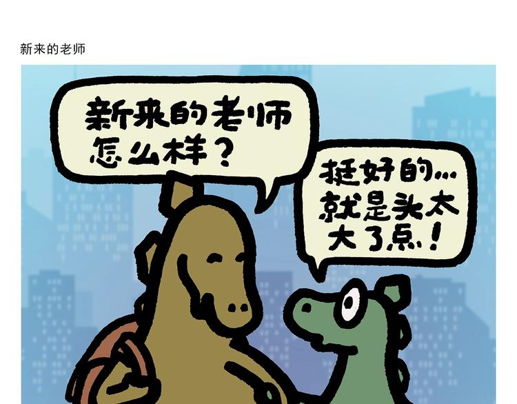 🍹繪心一笑 第263话 女儿的外国男朋友 第17页