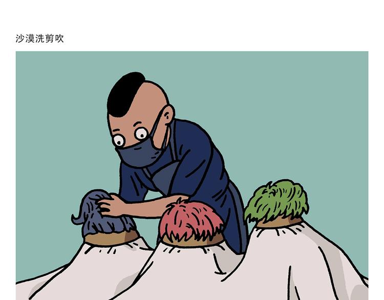 🍹繪心一笑 第263话 女儿的外国男朋友 第3页